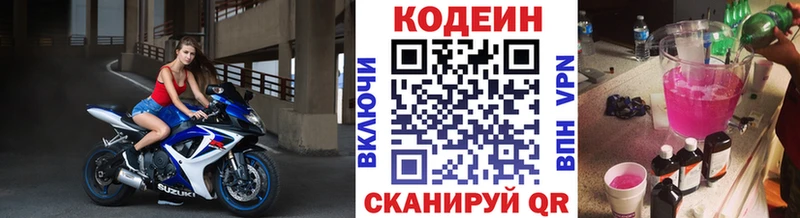 Кодеиновый сироп Lean напиток Lean (лин)  Купить где  Чаплыгин 