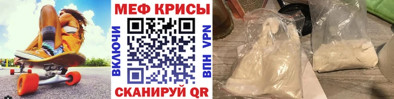 Меф мяу мяу мука Чаплыгин